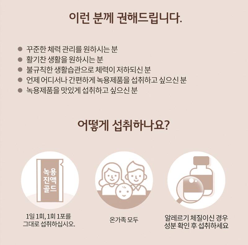 LG Household & Health Care Velvet antler Gold 50ml x 30pcs