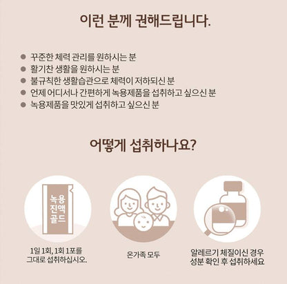 LG Household & Health Care Velvet antler Gold 50ml x 30pcs