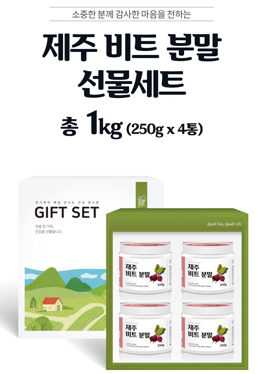 South Korea Jeju Island Beetroot fine powder 250g Health supplements