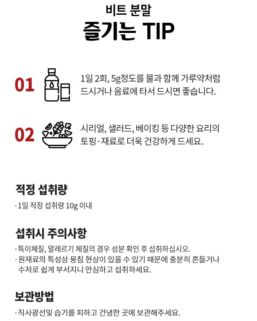 South Korea Jeju Island Beetroot fine powder 250g Health supplements