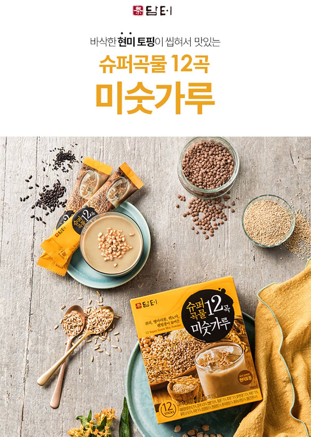 DAMTUH Korean Roasted 12 Super Grains Mixed Powder Misugaru Foods