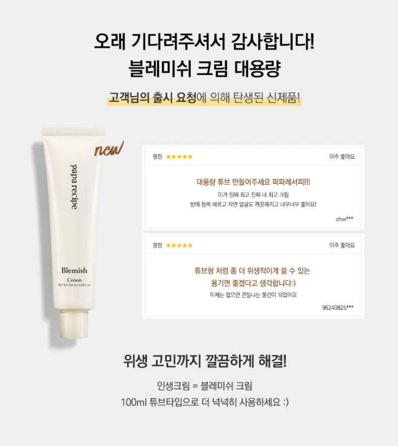 Papa Recipe Blemish Cream 100ml Skin Tone Texture Care Oil Moisture Balance Hypoallergenic