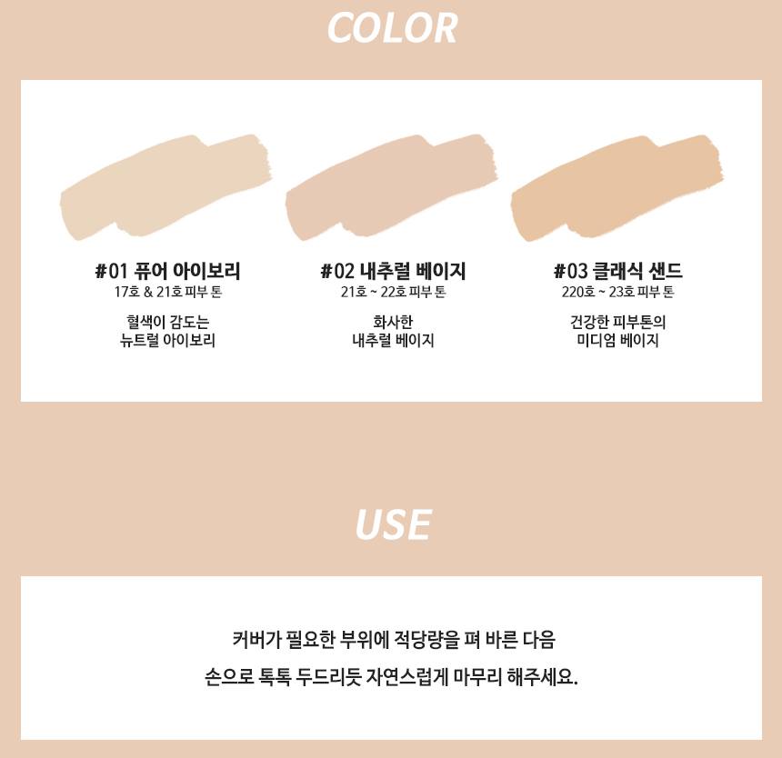 PERIPERA Double Longwear Cover Concealer 5.5g Makeup Tools Beauty