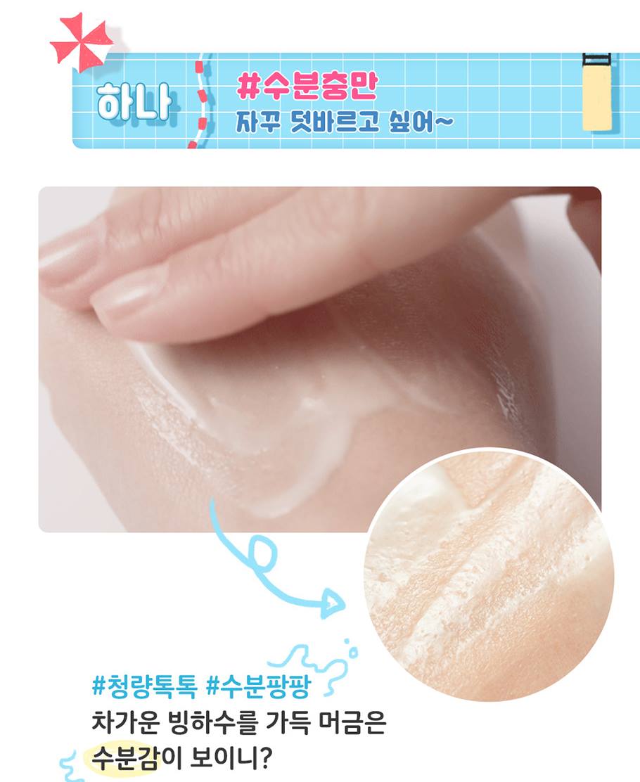 PERIPERA Sunny Water Proof Sun Gel 35ml Skin care Beauty Tools