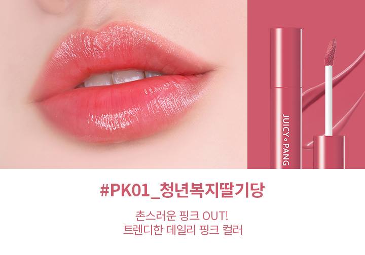 APIEU Juicy Pang Sugar Tint 4.5g (PK01) Beauty Tools Makeup Cosmetics
