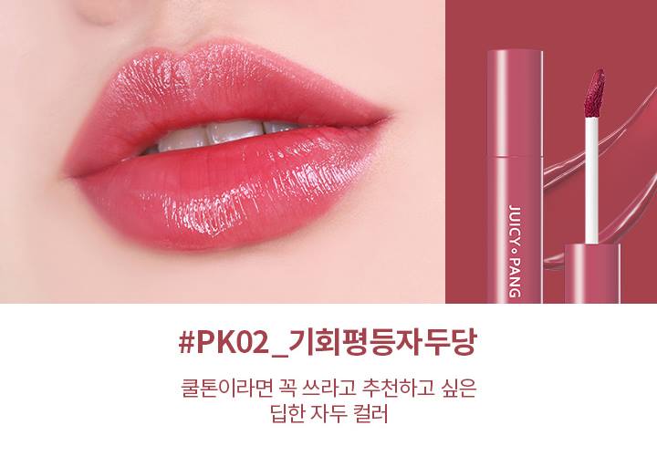 APIEU Juicy Pang Sugar Tint 4.5g (PK02) Beauty Tools Makeup Cosmetics