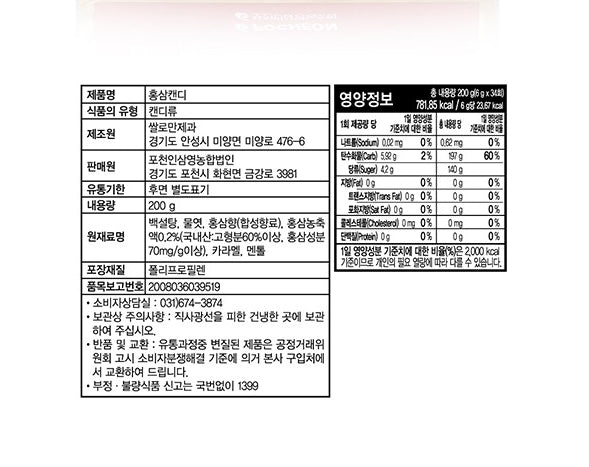 POCHEON Korean Red Ginseng Pop Candy Hongsam Gifts Health Foods Snack