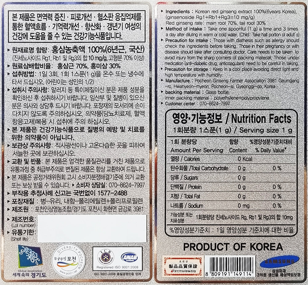 3 Bottles POCHEON Korean Red ginseng Extract Gold 240g Health supplements blood flow memory antioxidant immunity fatigue improvement Drink Study