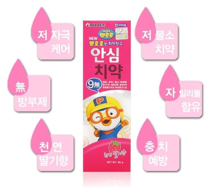 PORORO Ansim No Fluoride Toothpaste 80g Natural Strawberry flavor Kids