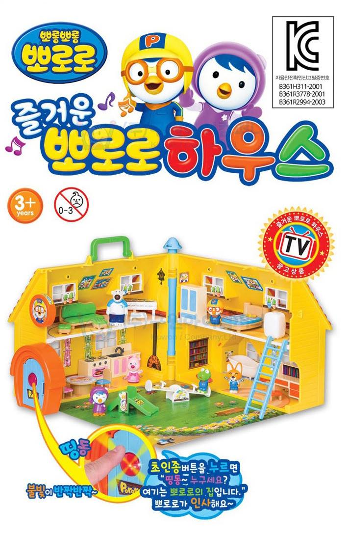 PORORO House Korean Toys Children Best seller Role play New Best Item