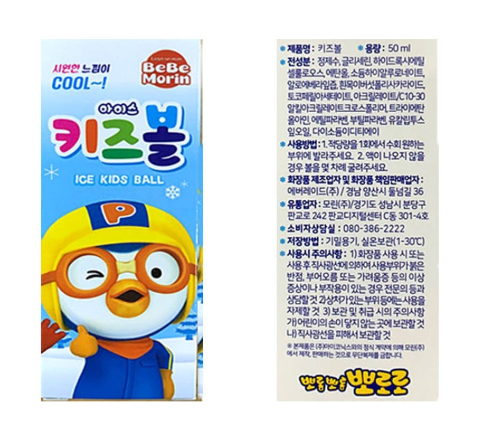 Pororo Ice Kids Ball Mosquito natural ingredients Baby Care Summer