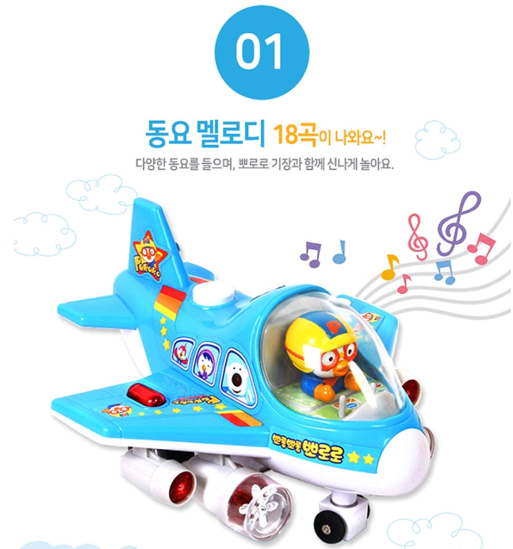 PORORO Little Jumbo Airplan Kids Toys Children Gifts Kid Song Toys