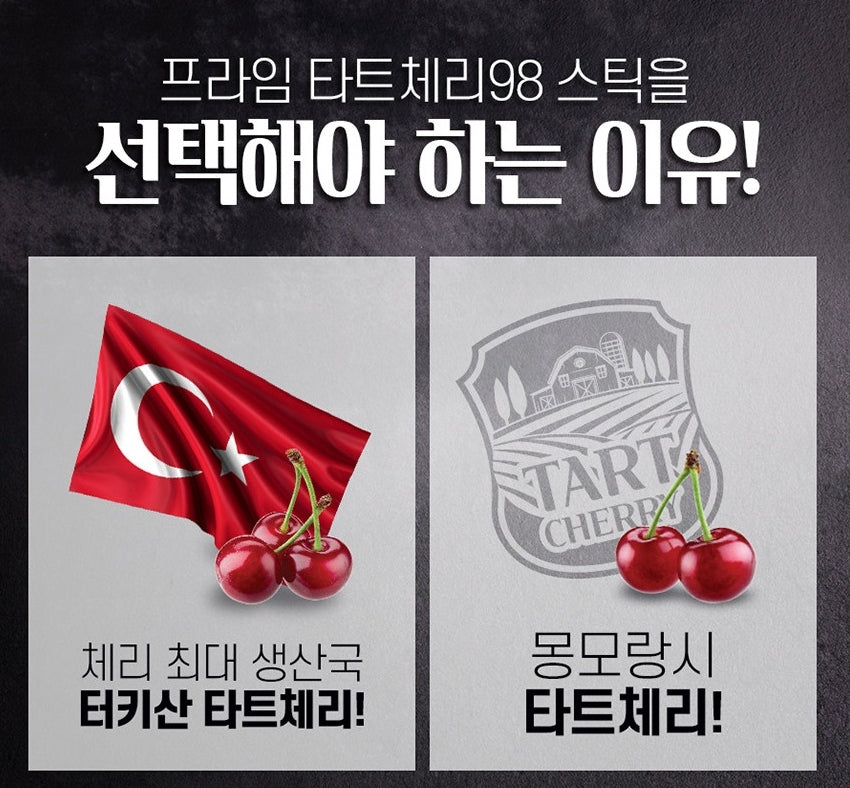 PRIME TART CHERRY 98 STICK 280g Korean Health Care Food Supplements