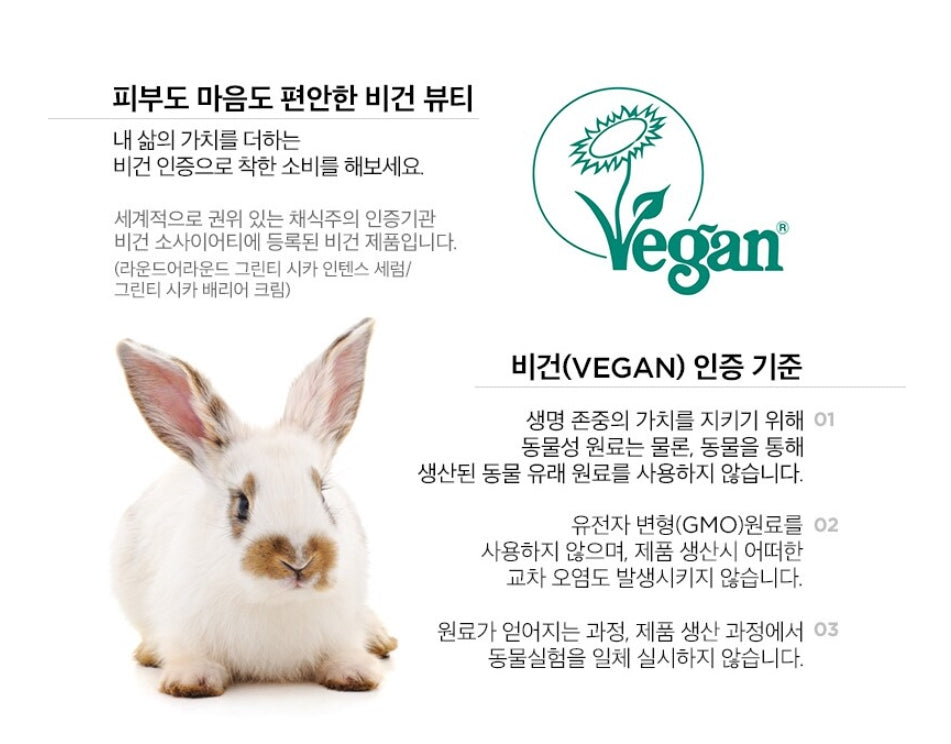 Round A'Round Green Tea Cica Barrier Cream 70ml Vegan Cosmetics Moist