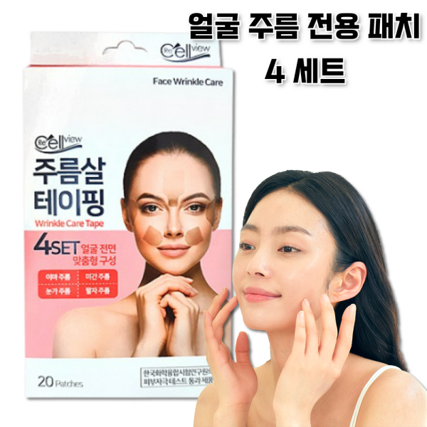 5 Packs ReCellView Wrinkle Care Tape Masks 60 Patches Frown Fine Lines Under Eyes Crows Feet Rims Laugh