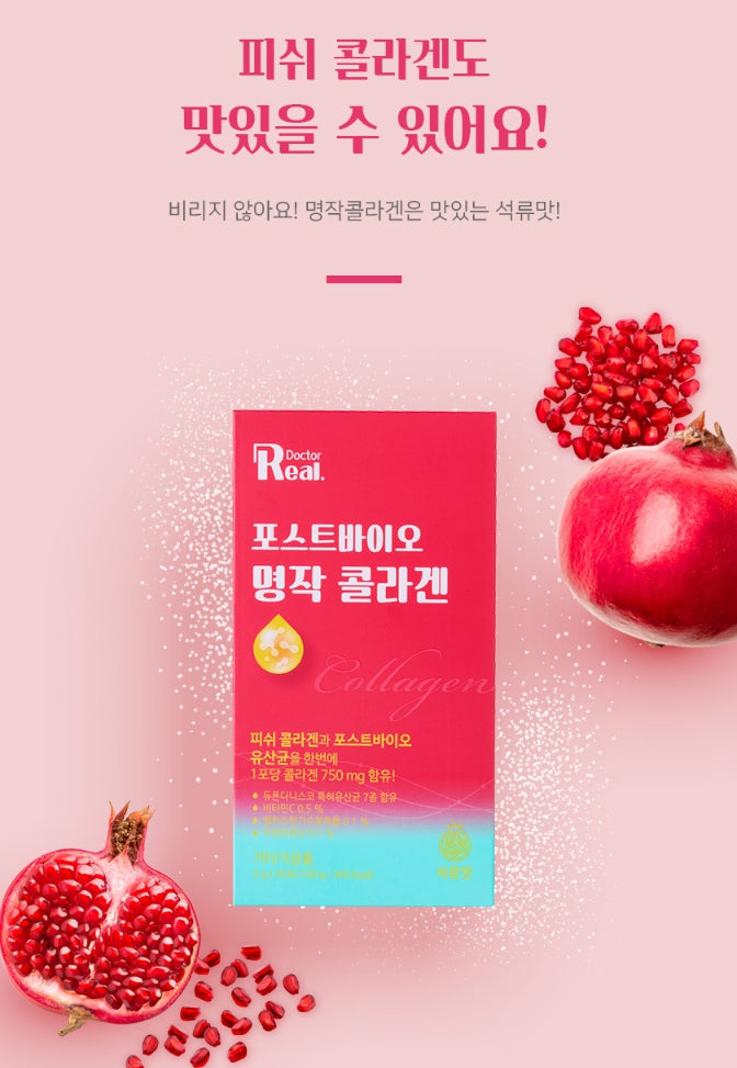 Real Doctor Post Bio Collagen 50 Sachets Health Supplements Hyaluronic Acid Low Molecular Fish collagen Powder Pomegranate Flavor Elastin