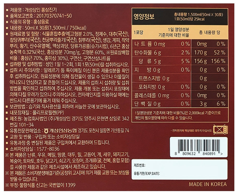 GAE SEONG SANG IN RED GINSENG JIN KI 1500ml Health Food Supplements