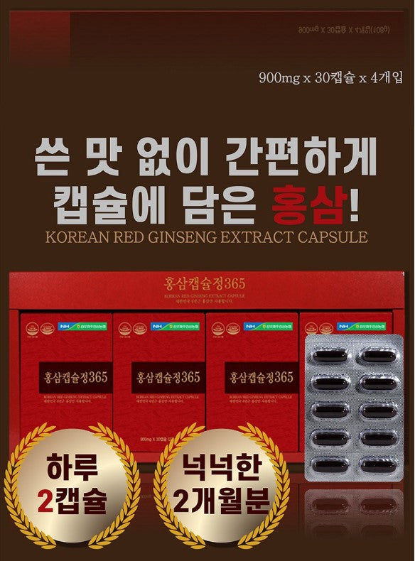 Korean Red Ginseng Extract Capsule Extra Strength, Energy,Performance and Mental Health Supplement