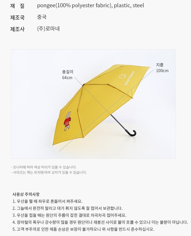 Yellow Bunny Rabbit 3 Folding Manual Umbrellas Windproof Waterproof
