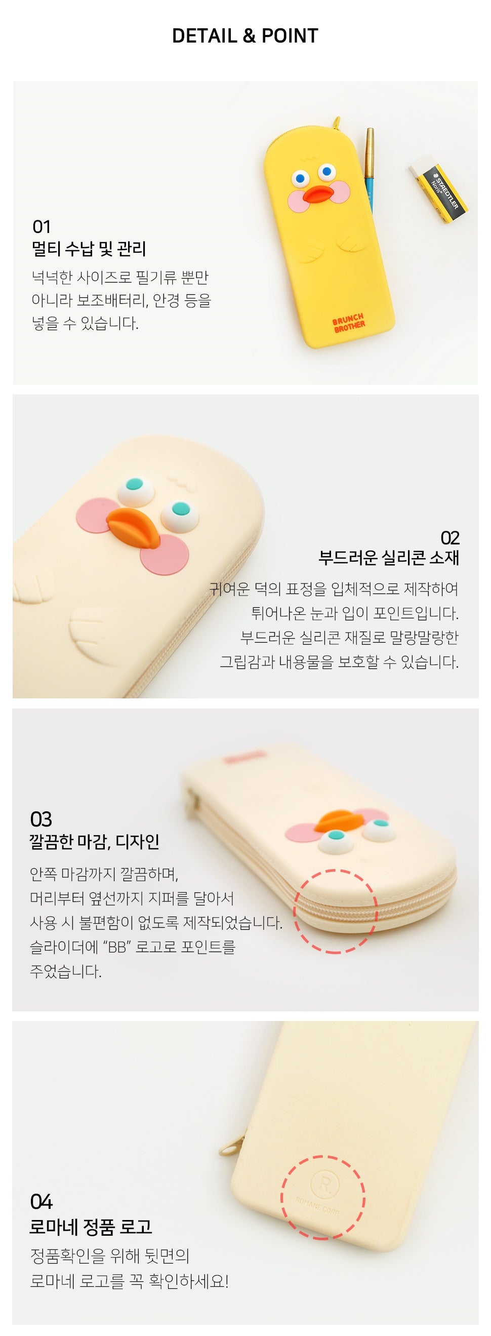 BrunchBrother Silicon DUCK Pencil Cases Stationery Cute Cotton Zipper
