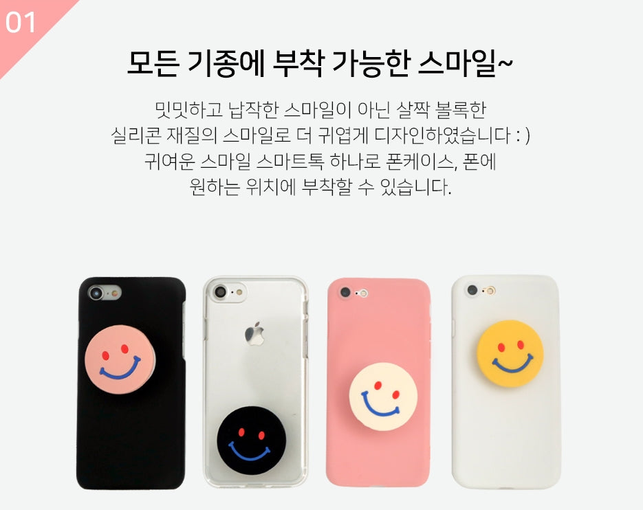 Smile Cute Griptok Cellphone Holder Stand Silicone Smart Accessories