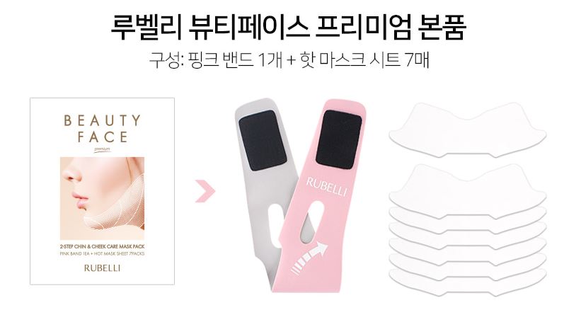 RUBELLI Beauty Face Premium 2-Step ChinCheek Care Pink Band Hot Mask
