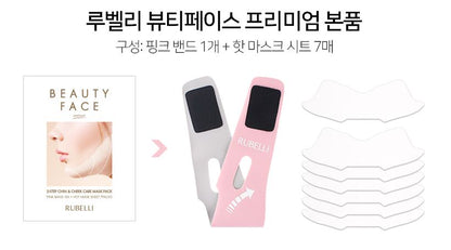 RUBELLI Beauty Face Premium 2-Step ChinCheek Care Pink Band Hot Mask