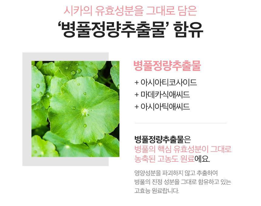 Real Barrier CICARELIEF CREAM 30g Korean Womens Skincare Facial Beauty