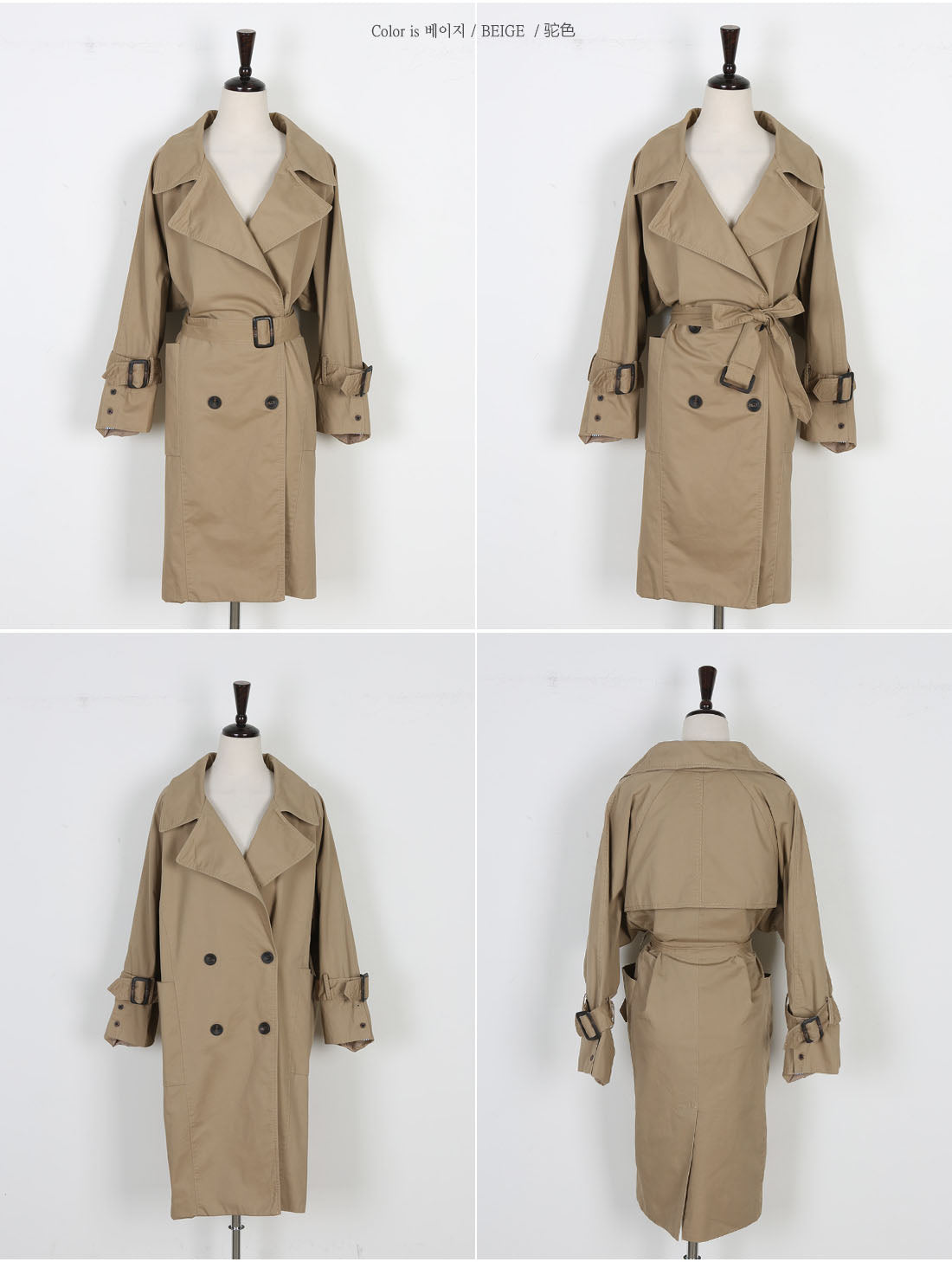 Beige Trench Coats