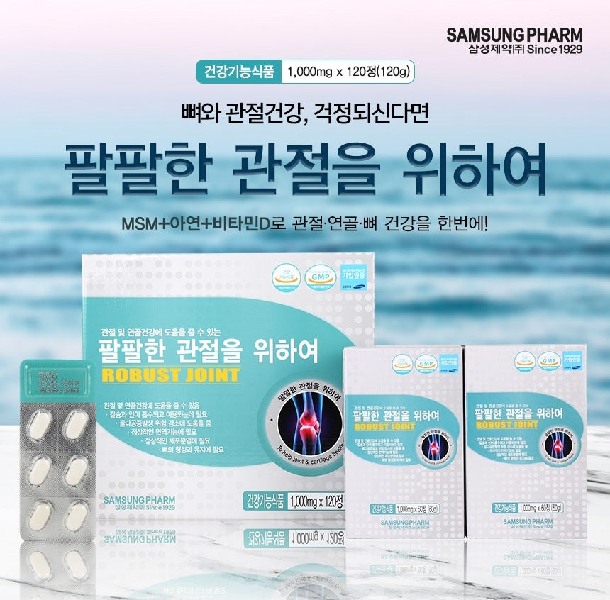 Robust Joint 1,000 mg x 120 tablets bone health Zinc Vitamin D