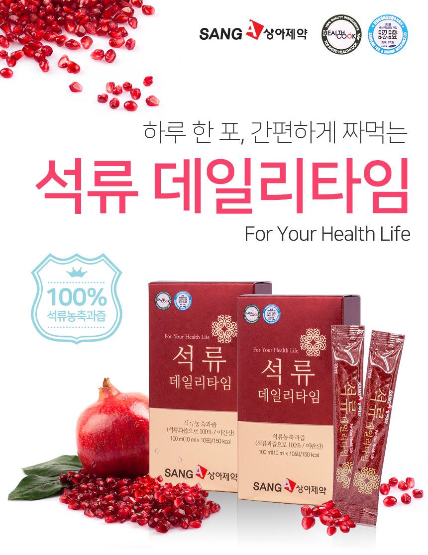 SANG A Pomegranate Daily Time 10ml x 30sachets Health Life Juice