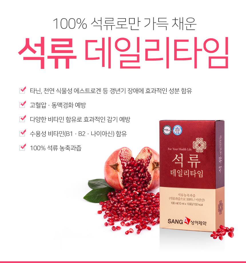 SANG A Pomegranate Daily Time 10ml x 30sachets Health Life Juice