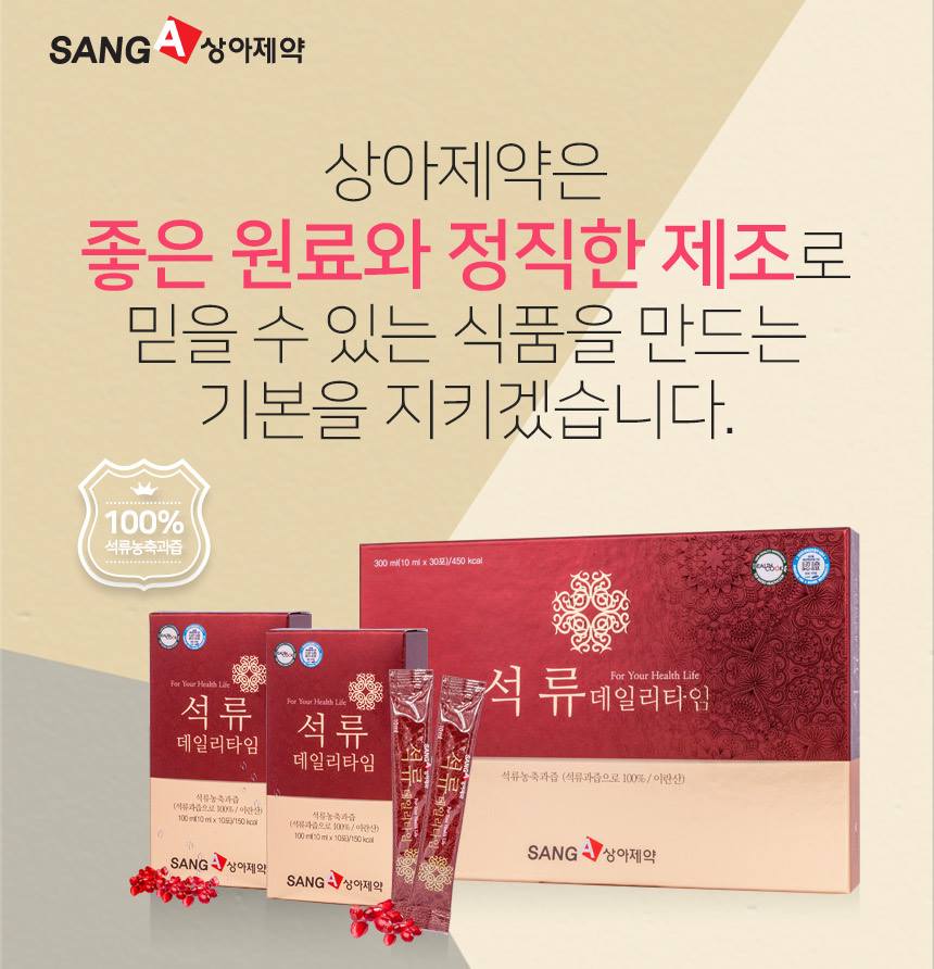 SANG A Pomegranate Daily Time 10ml x 30sachets Health Life Juice