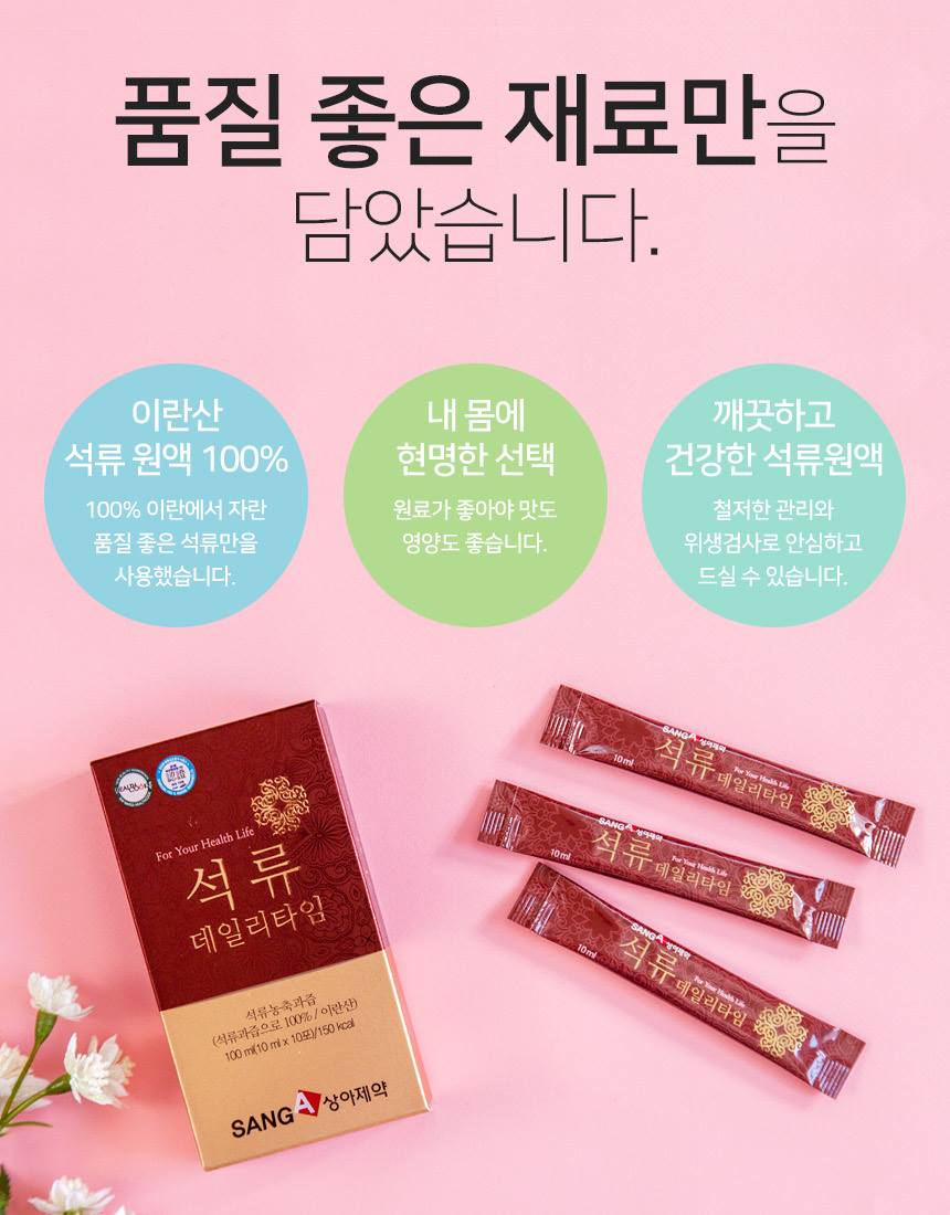 SANG A Pomegranate Daily Time 10ml x 30sachets Health Life Juice