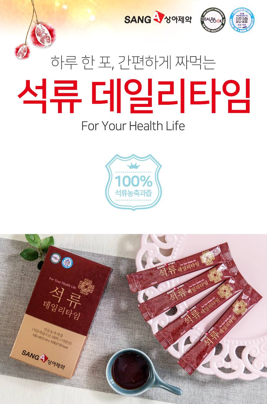 SANG A Pomegranate Daily Time 10ml x 30sachets Health Life Juice