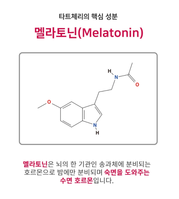 SangA Tart Cherry Health Care Supplements Vitamin Melatonin Fish Collagen