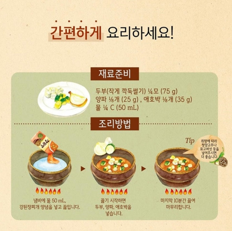 Sempio Soybean Paste Stew Sauce Gangdoenjang 2pack Korean Easy cooking