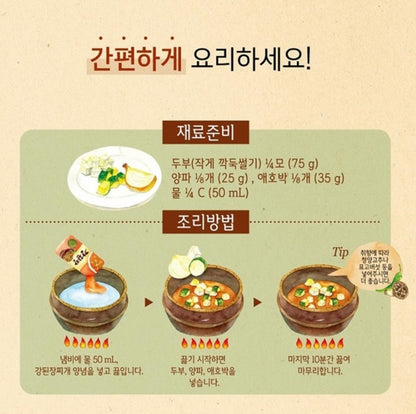 Sempio Soybean Paste Stew Sauce Gangdoenjang 2pack Korean Easy cooking