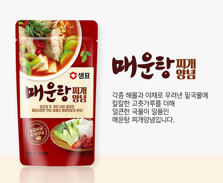 Sempio Spicy Seafood Stew Sauce Maeuntang 2pack Korean Easy cooking