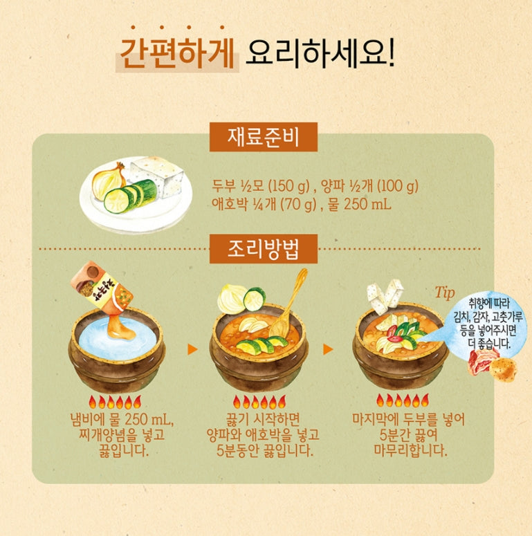 SemPio Cheonggukjang Stew Sauce Seasoning 2pack Korean Easy cooking