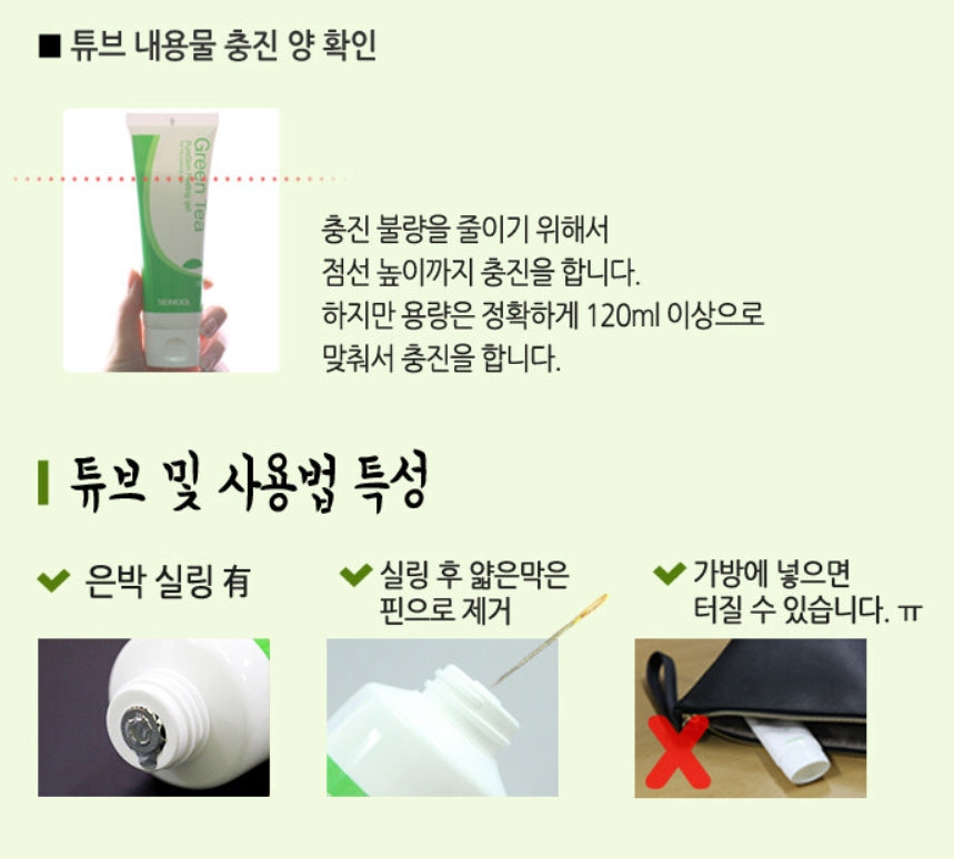 SIDMOOL Green Tea Pureskin Peeling Gel 120ml Sebum Pore Soothing Skin