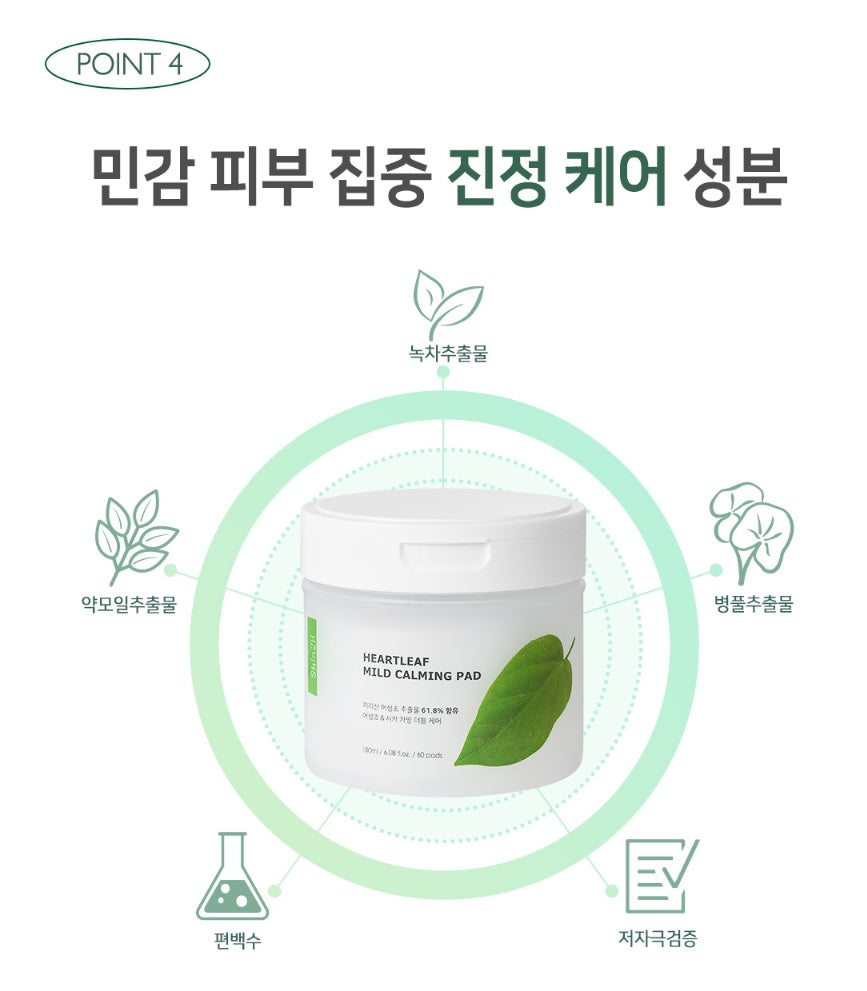 Skin2H Heartleaf Mild Calming 60 Pads Dry Daily Facial Skincare Barrier Moisture Hyaluronic acid Cosmetics