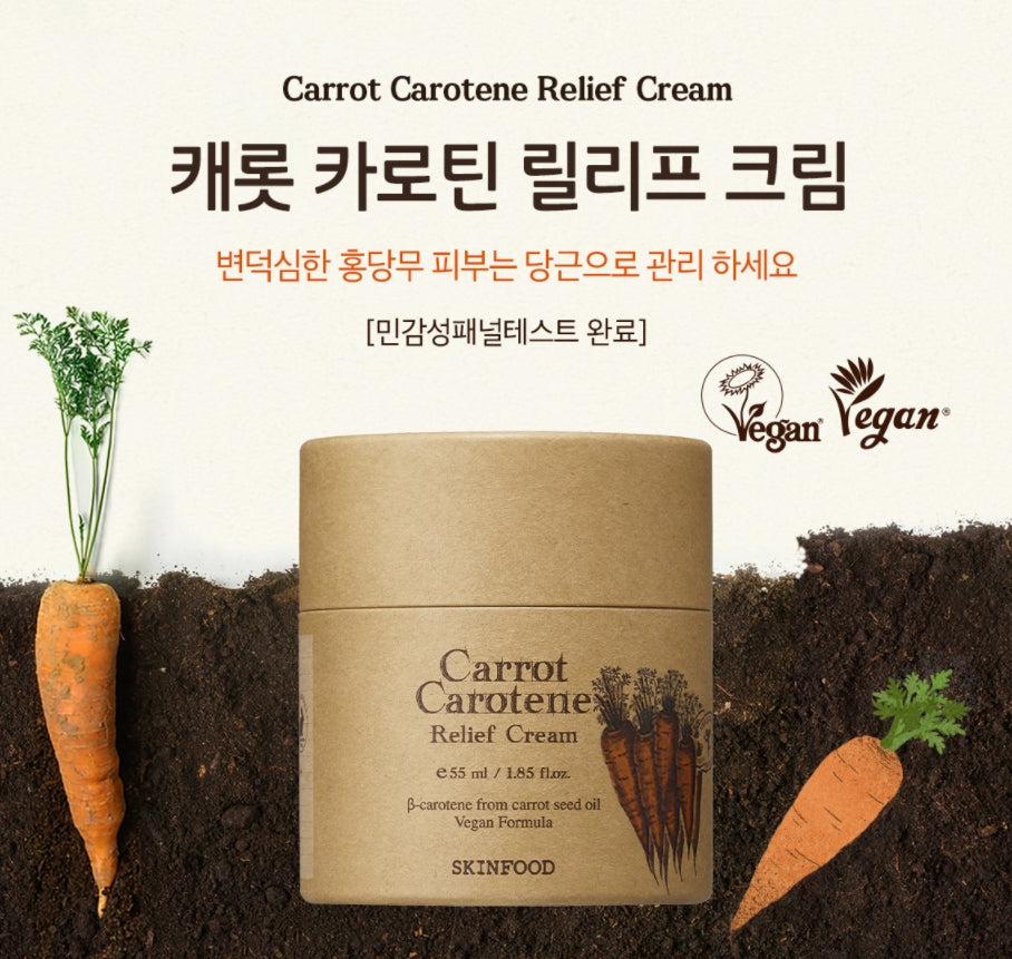 SKINFOOD Carrot Carotene Relief Cream Sensitive Skin Vegan Cosmetics