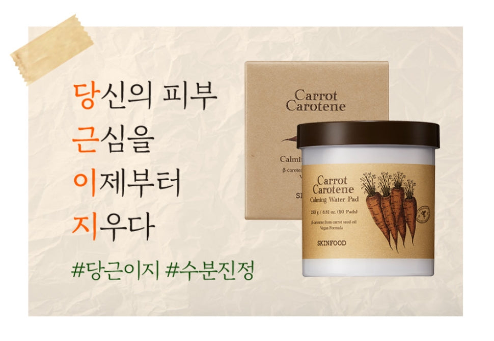 SKINFOOD Carrot Carotene Calming Water Pad Soothing Vegan Cosmetics