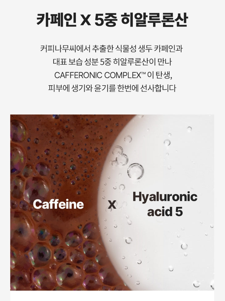 SNP Prep Cafferonic Body Lotion 310ml Dry Skincare Moisture Hyaluronic Acid Coffee Scent Oil Water Balance Hypoallergenic Cosmetics