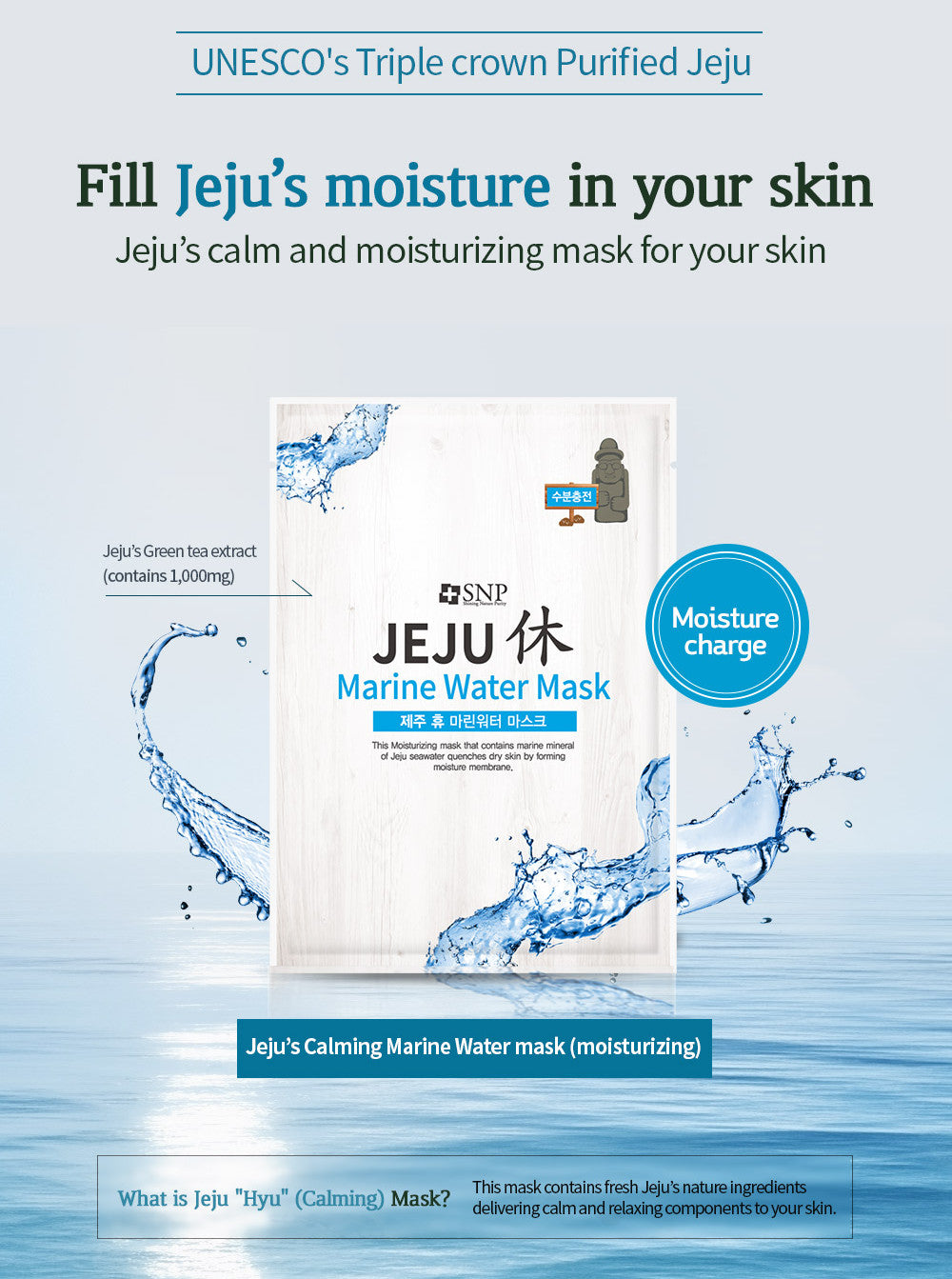 SNP Jeju Hyu Marine Water Mask 22mlx10sheets (Moisturizing) Korean Cosmetics