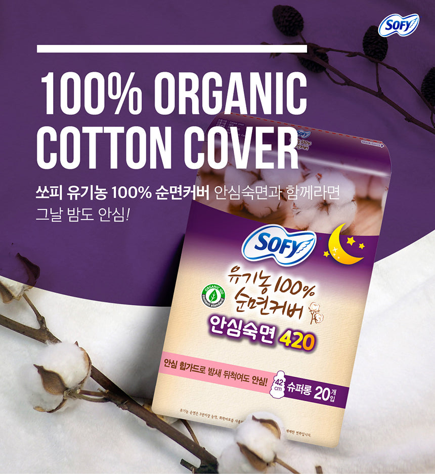 SOFY BODY FIT 330 Organic Pure cotton Sanitary Cover For Womens