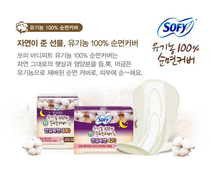 SOFY BODY FIT 330 Organic Pure cotton Sanitary Cover For Womens