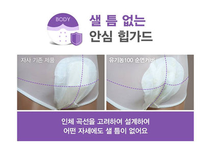 SOFY BODY FIT 330 Organic Pure cotton Sanitary Cover For Womens