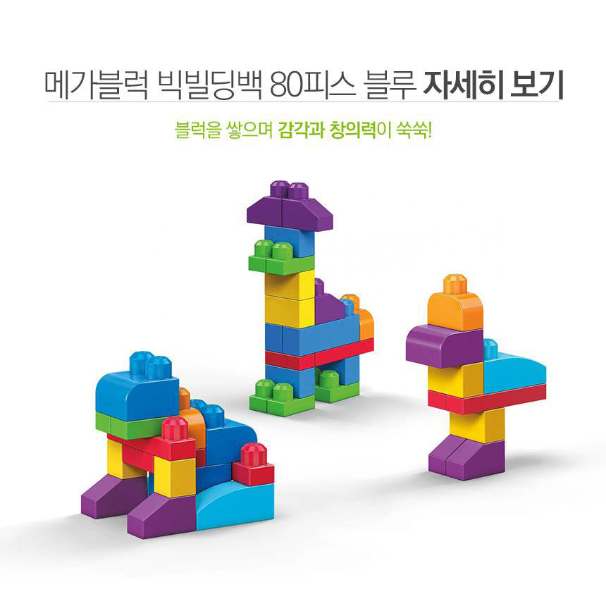 SONOKONG Mega Block Big Building Bag 80pcs Creativity development Toys
